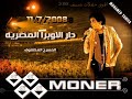 حدوتة مصريه حفل دار الاوبرا المصريه محمد منير