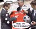 Тихоновецкий