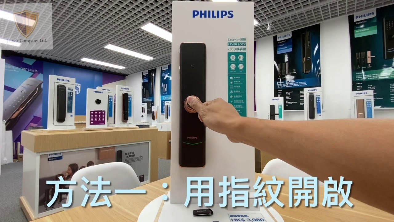 7300開門方式介紹