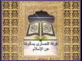 هل تزوج النبي خالتة خولة بنت حكيم للشيخ الصارم