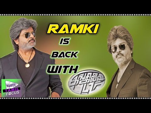 Veteran Actor Ramki in English Padam Tamil Movie..! || Meenakshi