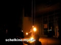 Файер Шоу 2L город Щёлкино, Крым.2 октября 2009
