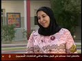 مقابلة مع الشيخة الدكتورة الشاعرة سعاد الصباح على قناة الجزيرة الفضائية على برنامج رائدات