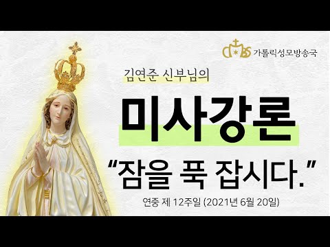  '잠을 푹 잡시다' (2021년 6월 20일)