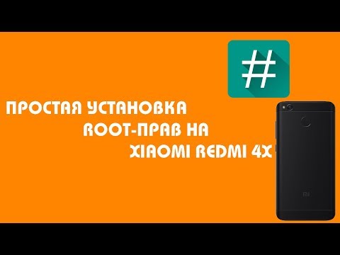 Как сделать root xiaomi redmi note 4 Как сделать root xiaomi redmi note 4