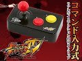Street Fighter 4 phone strap. Unwieldy but awesome: http://bit.ly/2Z5XKg