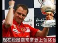 Happy Birthday, Stefano Domenicali