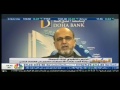 Doha 

Bank CEO Dr. R. Seetharaman's interview with CNBC Arabia - India Budget - Wed, 01-Feb-2017