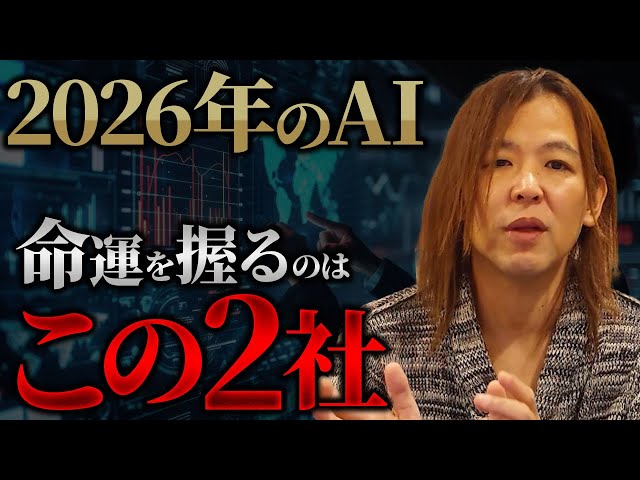 マイキー『AI市場は2026年前半に不審の可能性』