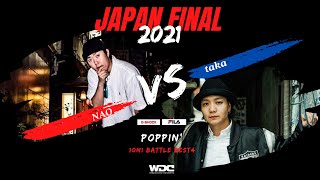 Nao vs Taka – WDC 2021 JAPAN FINAL POPPIN’ BEST4