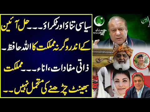 Political turmoil, solution within constitution is the guiding bind