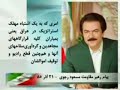 MKO LEADER Massoud Rajavi