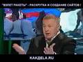 Жириновский + Урнов "К Барьеру"  13 марта 2008