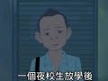 靈異公車