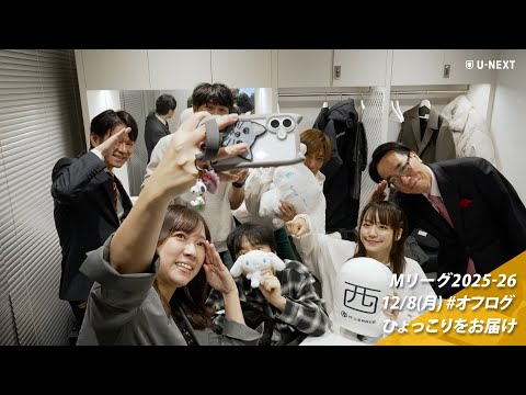 オフログ(メン限)