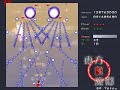 Touhou 6 - EoSD Lunatic No Focus 1cc Stage Three