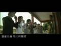 刘德华 Andy lau - Infernal affair (MTV)