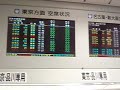 Buying a \"bullet train\" ticket