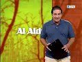 Al Aldu: Xente de Casa (31 de xunetu de 2008)