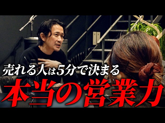 西崎康平が「5分で成果を出す営業術」を解説