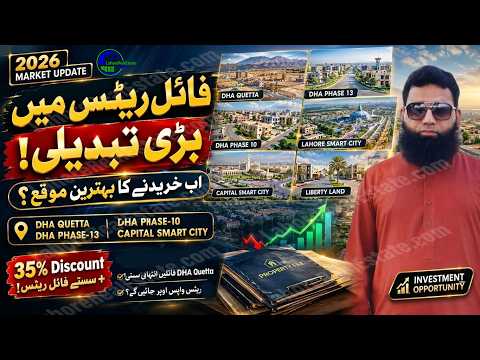 Latest File Rates Oct 2026: DHA Quetta Phase 10 Phase 13 Lahore Smart City Capital Smart City Latest File Rates Oct 2026: DHA Quetta Phase 10 Phase 13 Lahore Smart City Capital Smart City