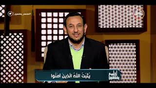 الشيخ رمضان عبدالمعز يوضح حكم زواج الابن بدون موافقة الأب