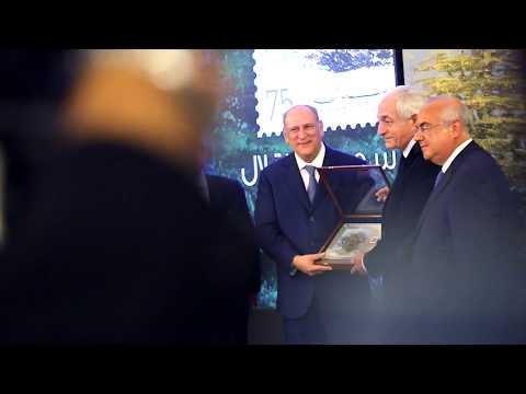 الذكرى الـ ٧٥ لاستقلال لبنان 