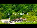 うたしないの四季「夏」 2025年