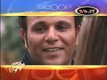 محمد فؤاد فى سكوب غاوي حب
