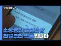 View 20 소상공인 손실 보상 Kr