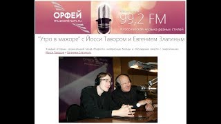 "Утро в мажоре"