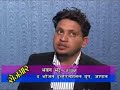 Bhaban Bhatta: Part 1 Bhaban Bhatta: Part 1