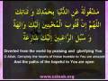 Ziyarat Aminallah- Abu Thar Al Halawaji