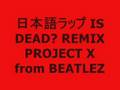 日本語ラップ is DEAD? remix PROJECT X from BEATLEZ