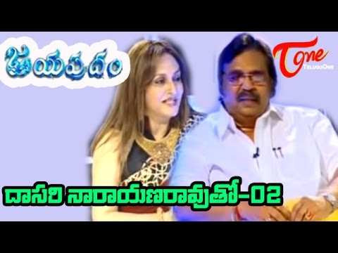 dasari narayana rao, dasari, jayapradam, megha sandesam, bobbili puli, telugu movies, teluguone, entertainment, love stories, Guinness book record, local tv shows, tv shows, ramchara, ntr jr, chiranjeevi, krishna, viswanadh