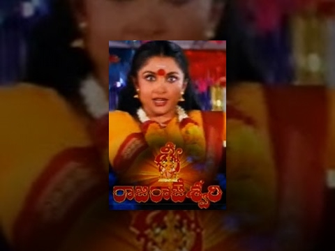 Sree Raja Rajeshwari
