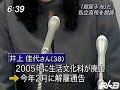 腐った教師が沢山いる、これは氷山の一角だ。