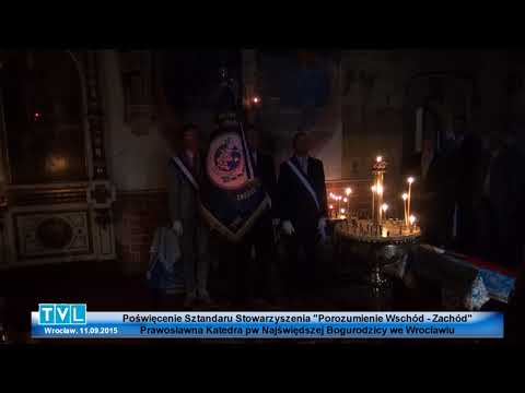 Click to View : Z archiwum TVL - Poświecenie Sztandaru Stowarzyszenia Wschód Zachód Wrocław 11 września 2015 roku cz. 1 w Katedrze Prawosławnej
