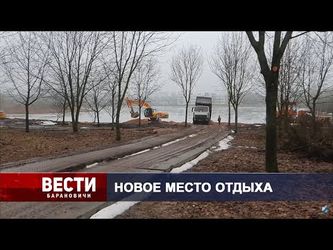 Вести Барановичи 14 февраля 2024.