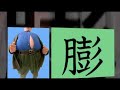 Japanese Learn Kanji Lesson: ?