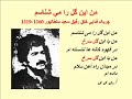 siahkal 49 - ghiam bahman 57
