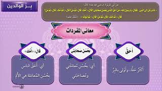 الوحدة الثالثة - الدرس الخامس