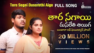 Thara Sagai Dusarethi Ayiga  Banjara Super Hit Lov