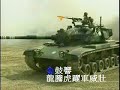 中華民國陸軍軍歌