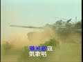 中華民國陸軍軍歌