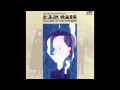 Toru Takemitsu - Empire of Passion