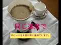 ペーパーろ紙の抽出（清水・櫻珈琲のおすすめ）