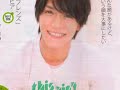 fuka-fukaLovetheEarth (Touch!eco20080608)