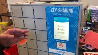 Как получить ключ в электронной ключнице KEY-SHARING