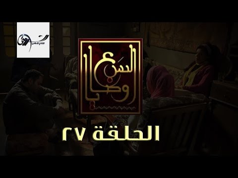 III - مسلسل السبع وصايا بطولة :: رانيا يوسف - هيثم ذكي - محمد شاهين - سوسن بدر- ايتن عامر - صبري فواز - هنا شيحه - ناهد...